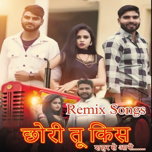 Chhori Tu Kis Shahar Se Ari (Remix) Akash Hurthala wala MP3 Download