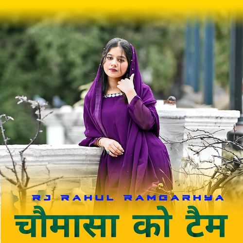 Chomasa ko tem Rj Rahul ramgarhya MP3 Download