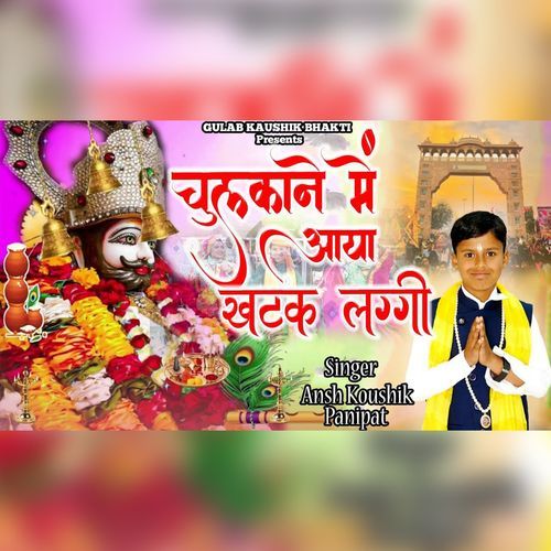 Chulkane Me Aaya Khatak Laggi Ansh Kaushik MP3 Download