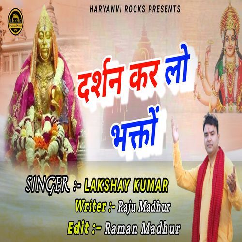Darshan Karlo Bhagto Lakshay Kumar MP3 Download