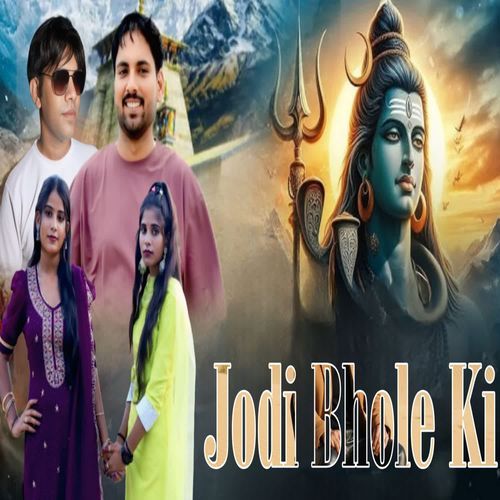 Jodi Bhole ki Vikash Modiyana MP3 Download