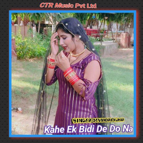 Kahe Ek Bidi De Do Na devandra kumar MP3 Download
