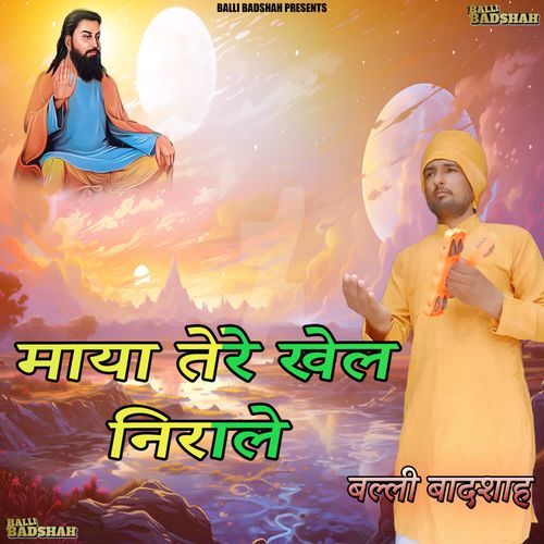 Maya Tere Khel Nirale Balli Badshah MP3 Download