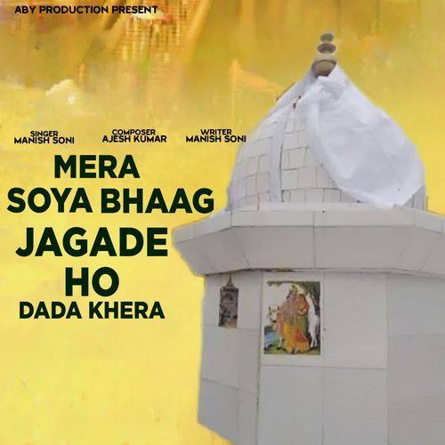Mera Soya Bhaag Jagade Ho Dada Khera Manish Soni MP3 Download