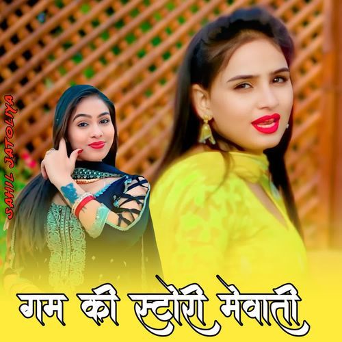 गम की स्टोरी मेवाती Aadil Jatoliya MP3 Download