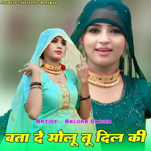 बता दे मोलू तू दिल की Balura Singer MP3 Download