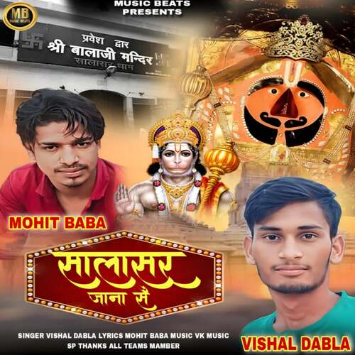 Salasar Jana Se Vishal Dabla MP3 Download