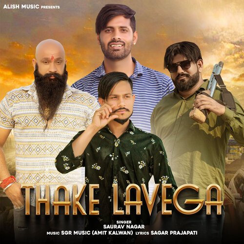 Thake Lavega Saurav Nagar Dujana MP3 Download