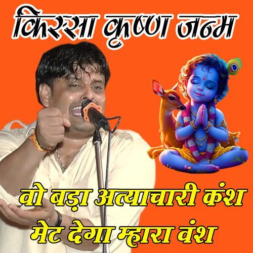 wo bda atyachari kansh met dega mahra vansh Vikas Pasoriya MP3 Download
