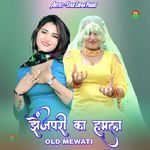 झेंजपरी का हमला ओल्ड मेवाती Album Download