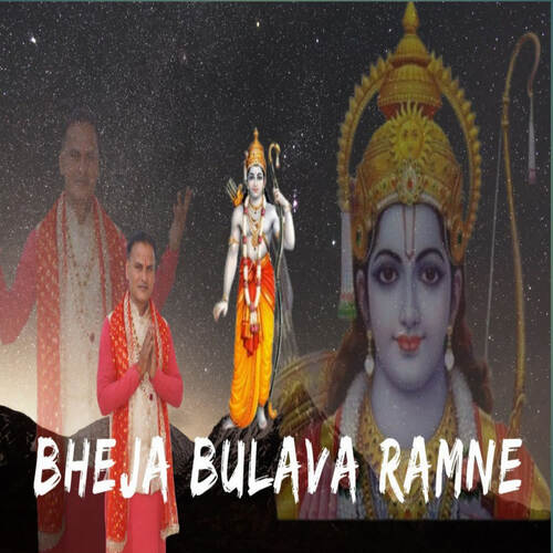 Bheja Bulava Ramne Yogi Arvind Kumar MP3 Download