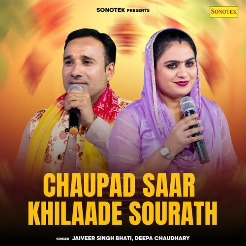 Chaupad Saar Khilaade Sourath Deepa Chaudhary MP3 Download