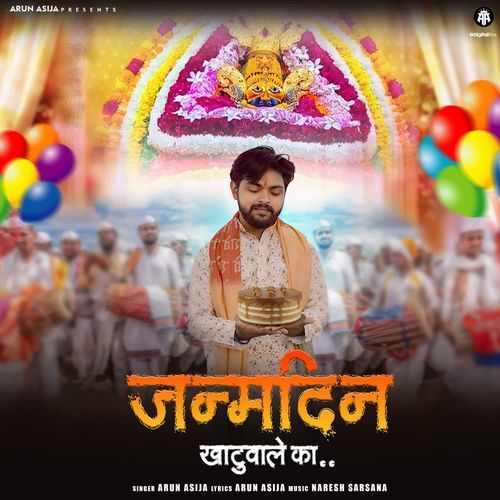 Janamdin Khatu Wale Ka Arun Asija MP3 Download