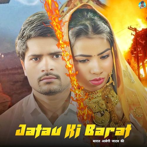 Jatav Ki Barat Ankit Dangi MP3 Download