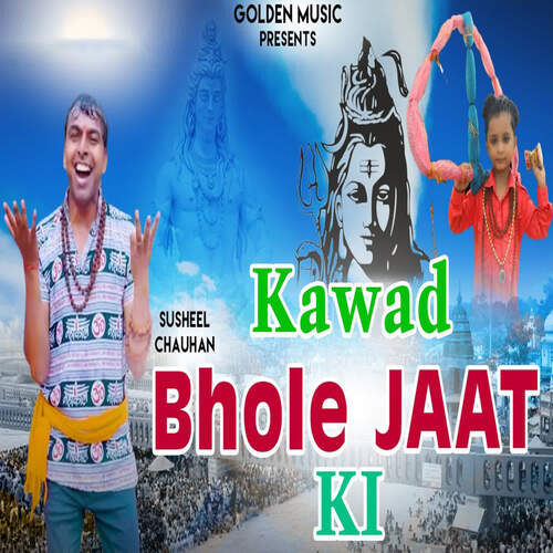 Kawad Jaata Ki Susheel Chauhan MP3 Download