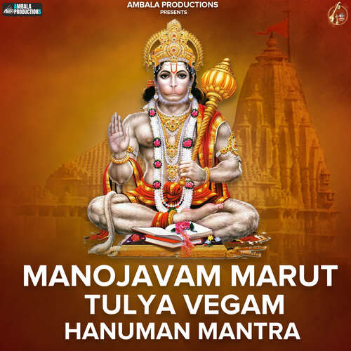 Manojavam Marut Tulya Vegam Hanuman Mantra Ashish Kalyan MP3 Download