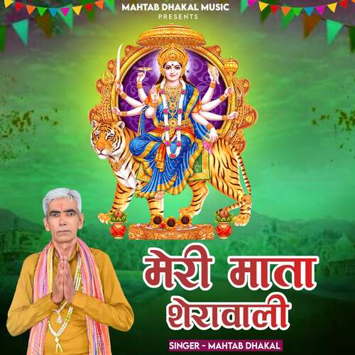Jaaiye Re Maa Jaye Bir Mata Nai Kah De Mahtab Dhakal MP3 Download