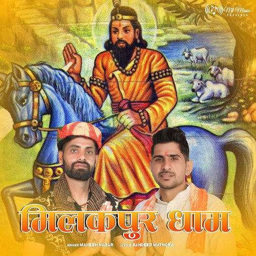 Milakpur Dhaam Mahesh Nagar MP3 Download