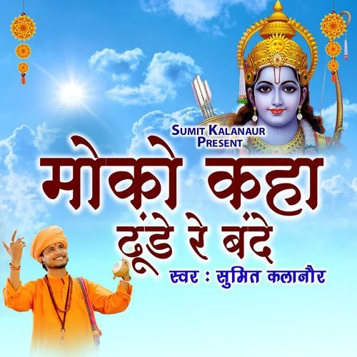 Moko Kha Dhunde Re Bande Sumit Kalanaur MP3 Download