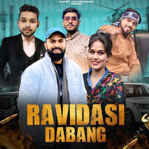 Ravidasi Dabang Mithun Jatav MP3 Download