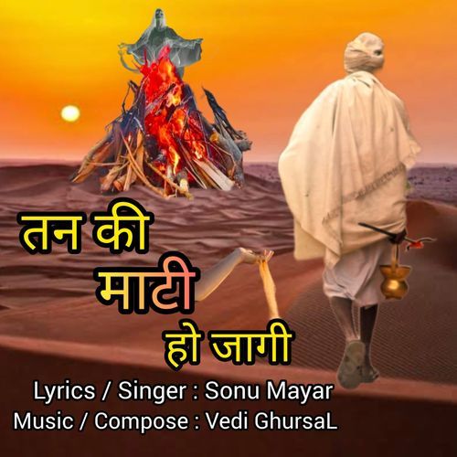 Tan Ki Mati Ho Jayegi Sonu Mayar MP3 Download
