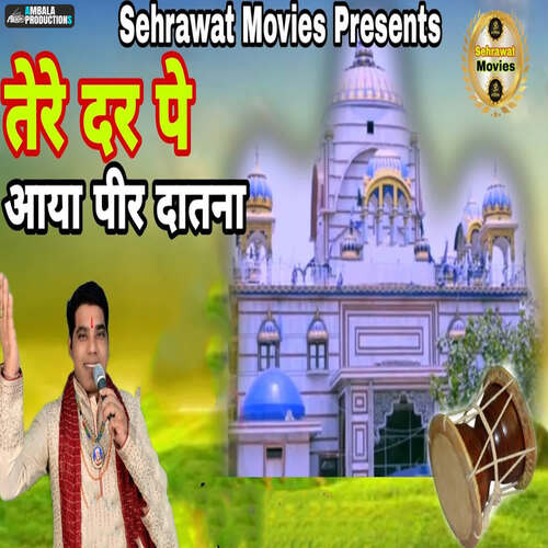 Tere Dar Pe Aaya Peer Datna Sanjay Sinhmar MP3 Download