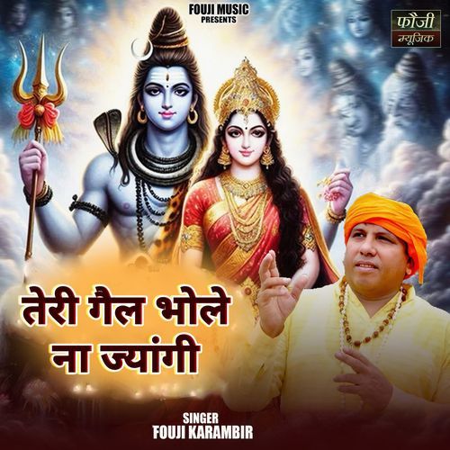 Teri Gail Bhole Na Jyangi Fouji  Karambir MP3 Download