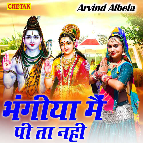 Bhangiya Mai Pita Nahi Arvind Albela MP3 Download