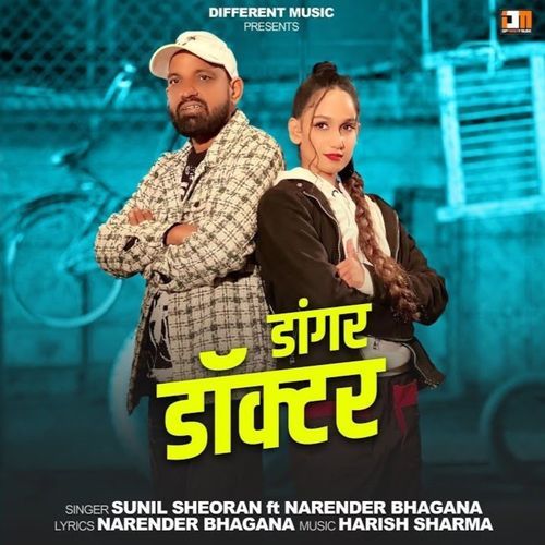 Dangar Doctor Narender Bhagana MP3 Download