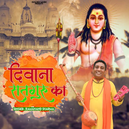 Deewana Satguru Ka Ramanand Agarwal MP3 Download