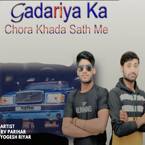 Gadariya Ka Chora Khada Sath Me Yogesh Riyar MP3 Download