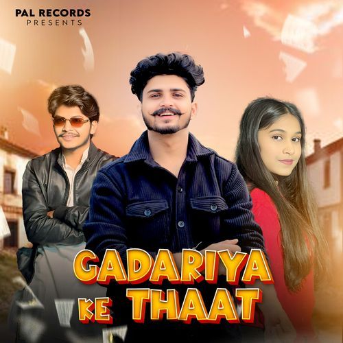 Gadariya ke Thaat Pal Records MP3 Download