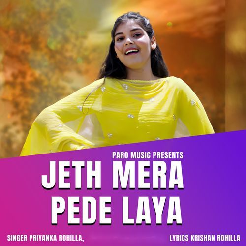 Jeth Mera Pede Laya Priyanka Rohilla MP3 Download