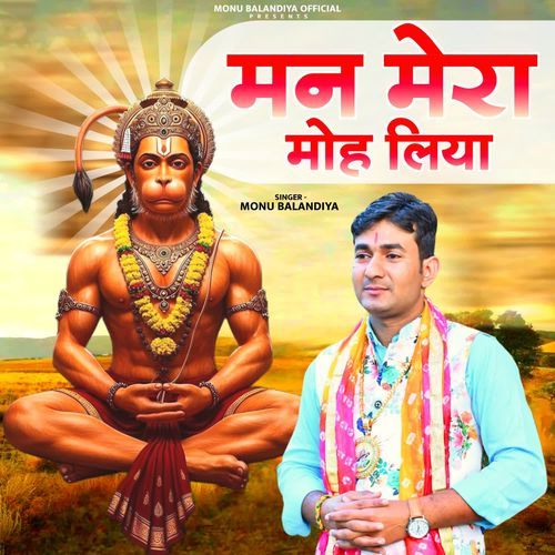 Mn Mera Moh Liya Monu Balandiya MP3 Download