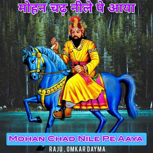 Mohan Chad Nile Pe Aaya Raju MP3 Download