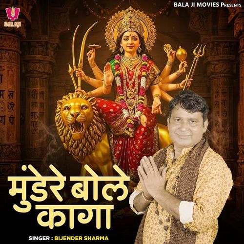 Mundere Bole Kaga Bijender Sharma MP3 Download