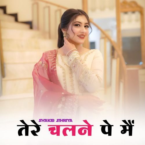 तेरे चलने पे मैं Shakib Sihriya MP3 Download