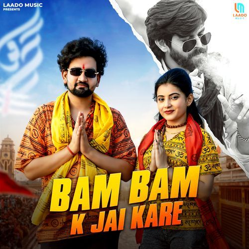 Bam Bam K Jai Kare Masoom Sharma MP3 Download
