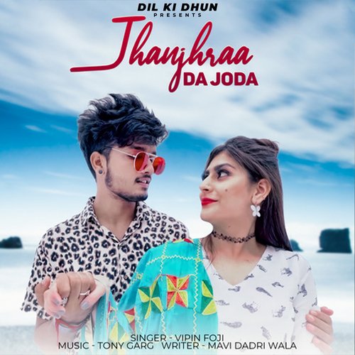Jhanjhraa Da Joda Bhura Kasana MP3 Download