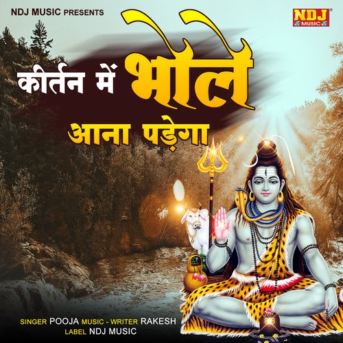 Kirtan Me Bhole Aana Pdega Pooja MP3 Download