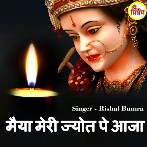 Maiya Meri Jyot Pe Aaja Rishal Bumra MP3 Download