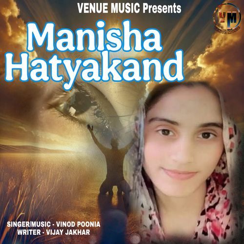 Manisha Hatyakand Vinod Poonia MP3 Download