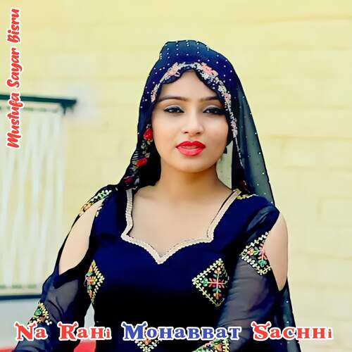 Na Rahi Mohabbat Sachhi Mustufa Sayar Bisru MP3 Download
