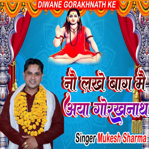 Nau Lakhe Bag Mai Aaya Gorakhnath Mukesh Sharma MP3 Download