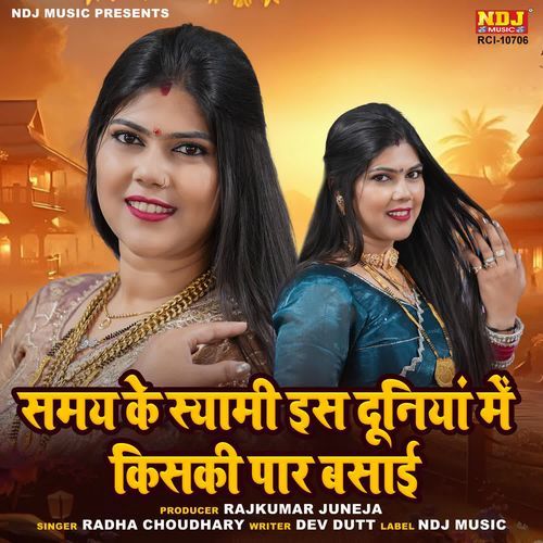 Samay Ke Syami Is Duniya Me Kiski Paar Basayi Radha Choudhary MP3 Download