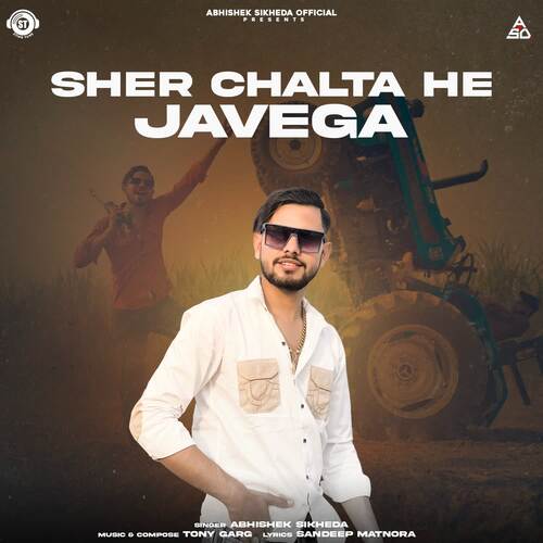 Sher Chalta He Javega Abhishek Sikheda MP3 Download