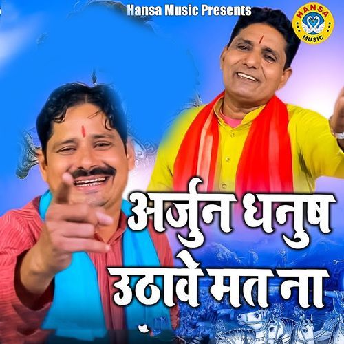 Arjun Dhanush Uthave Mat Na Sudesh MP3 Download