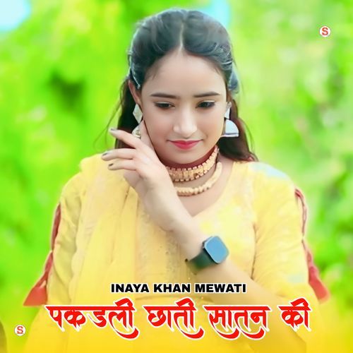 पकड़ली छाती सातन की Tasleem Khan Pahat MP3 Download
