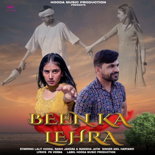 Been Ka Lehra Lalit Hooda MP3 Download