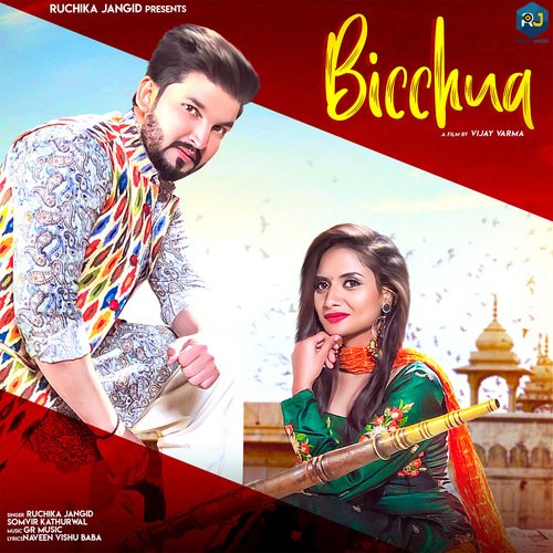 Bicchua Ruchika Jangid MP3 Download